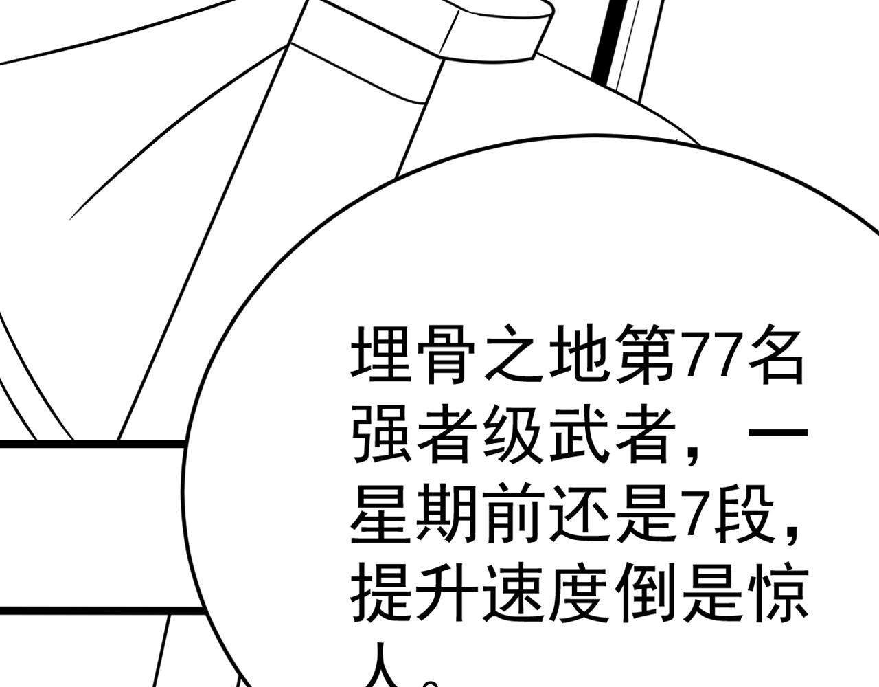 第112话 危在旦夕143