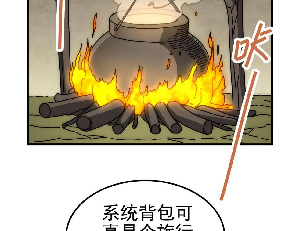 第148话 星光战团成立！84