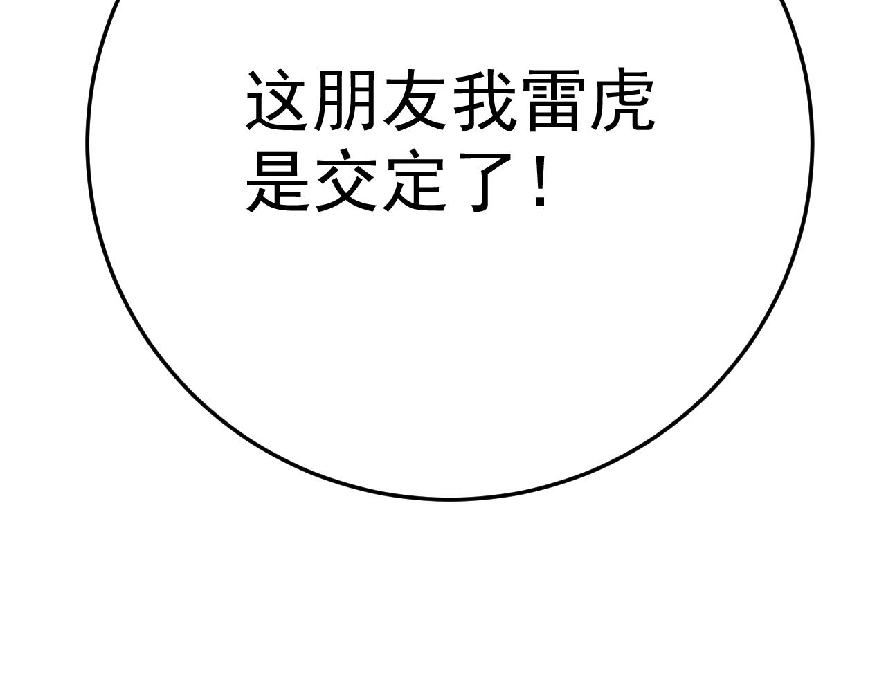 第97话恐怖如斯33