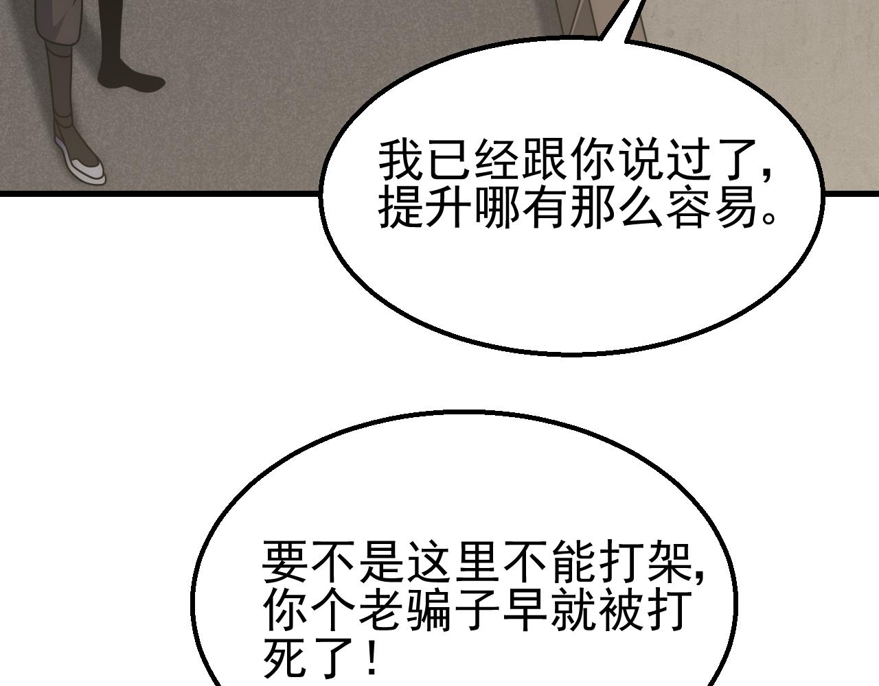 第80话新的商机97