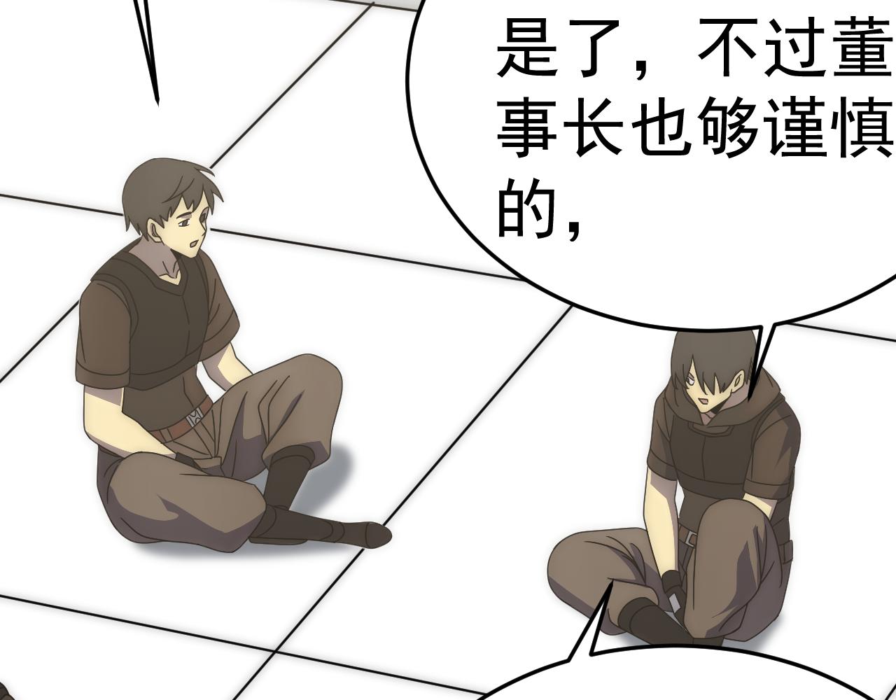 第111话 危机降临78