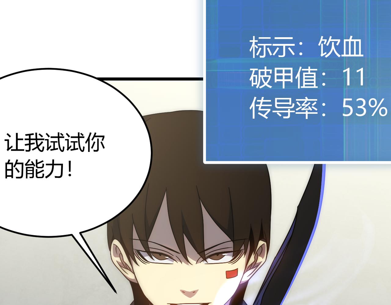 第92话工欲善其事必先利其器56
