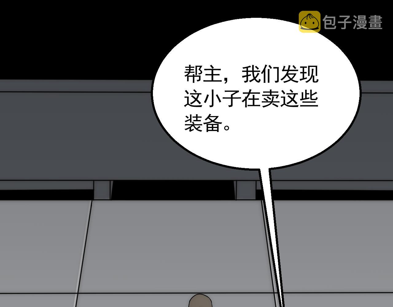 第82话天河帮的复仇8