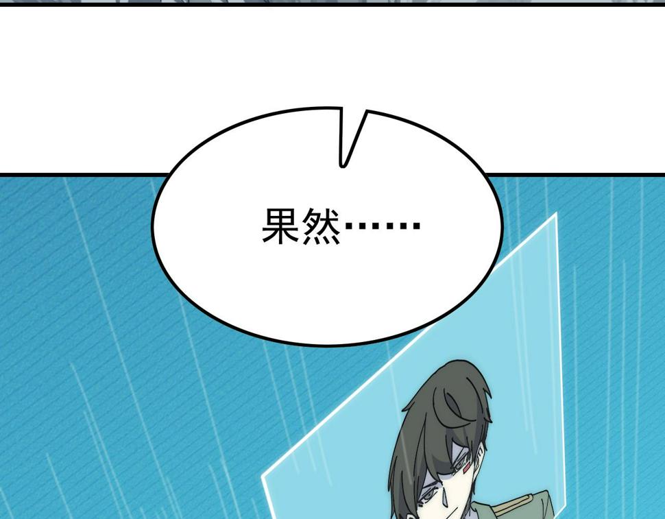 第148话 星光战团成立！69