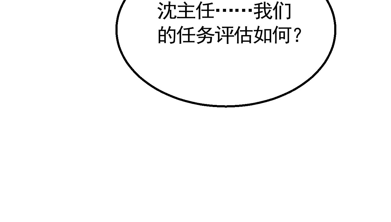 第63话 驯兽师联盟35
