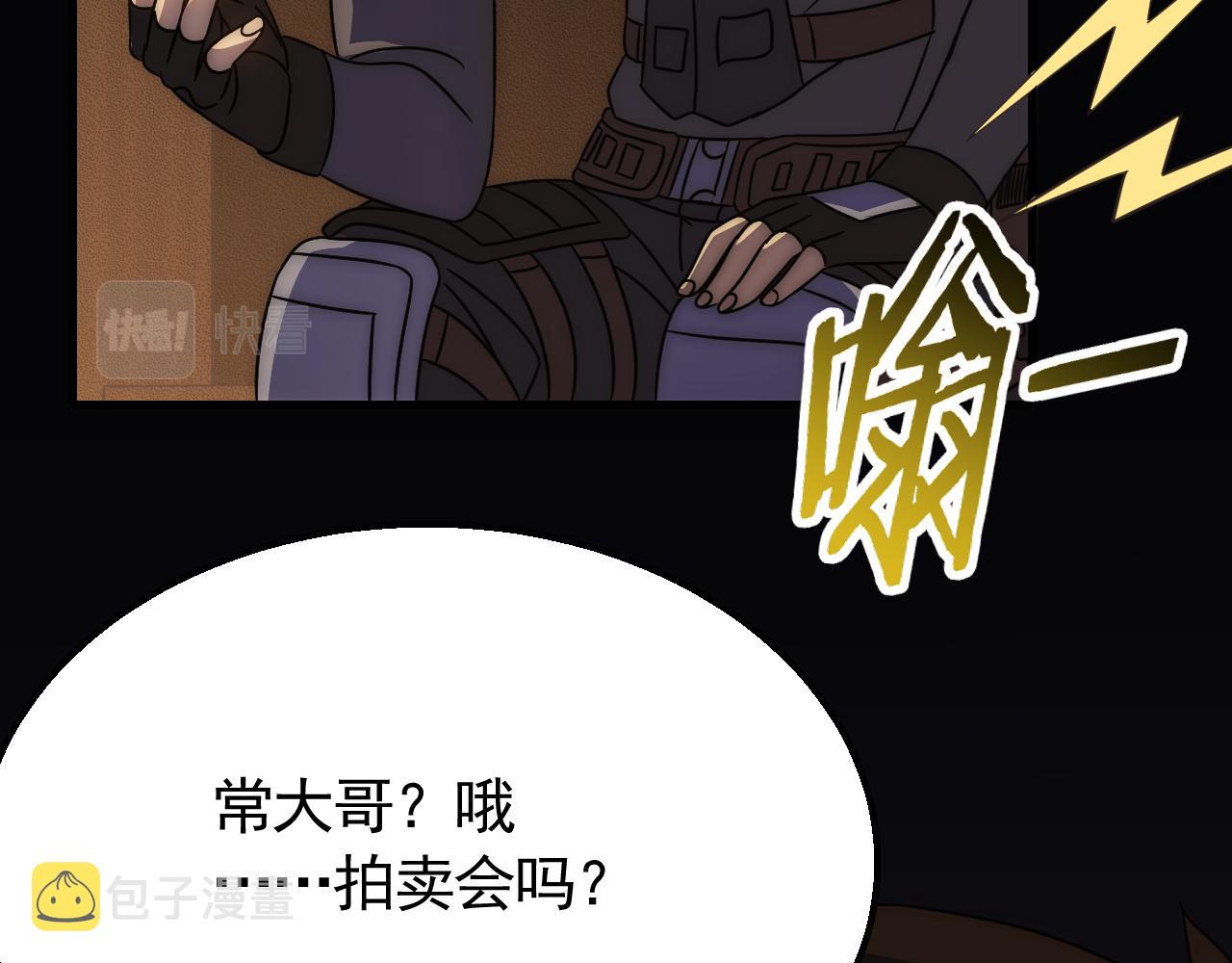 第56话 猎物，也是猎人！95