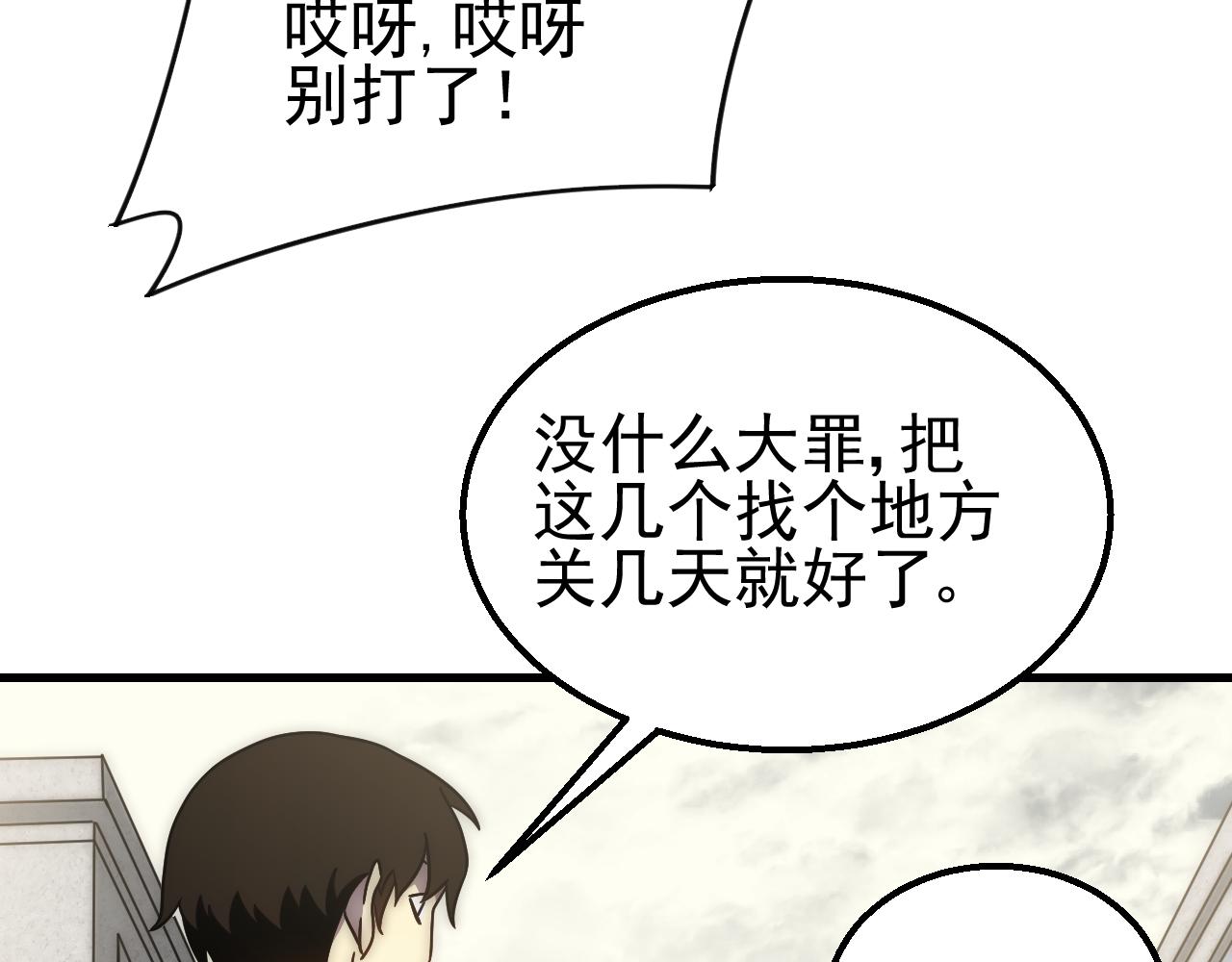 第80话新的商机44