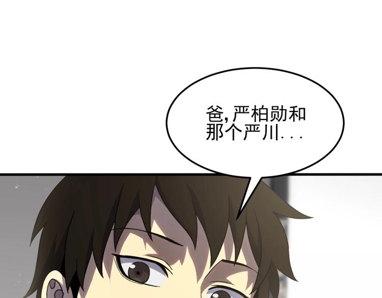 第11话 全面升级！21