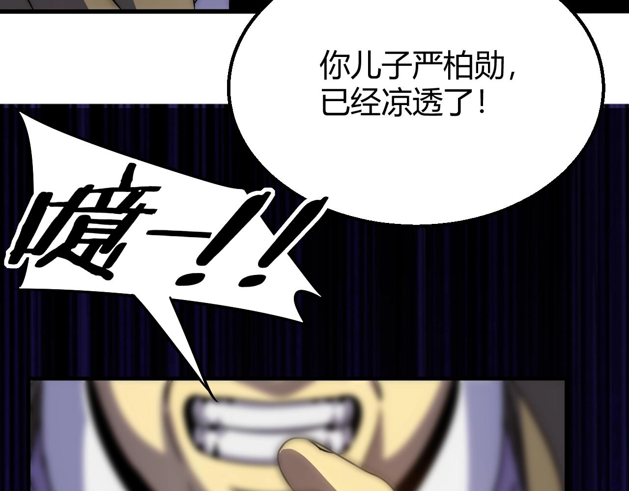 第16话 六段武者！121