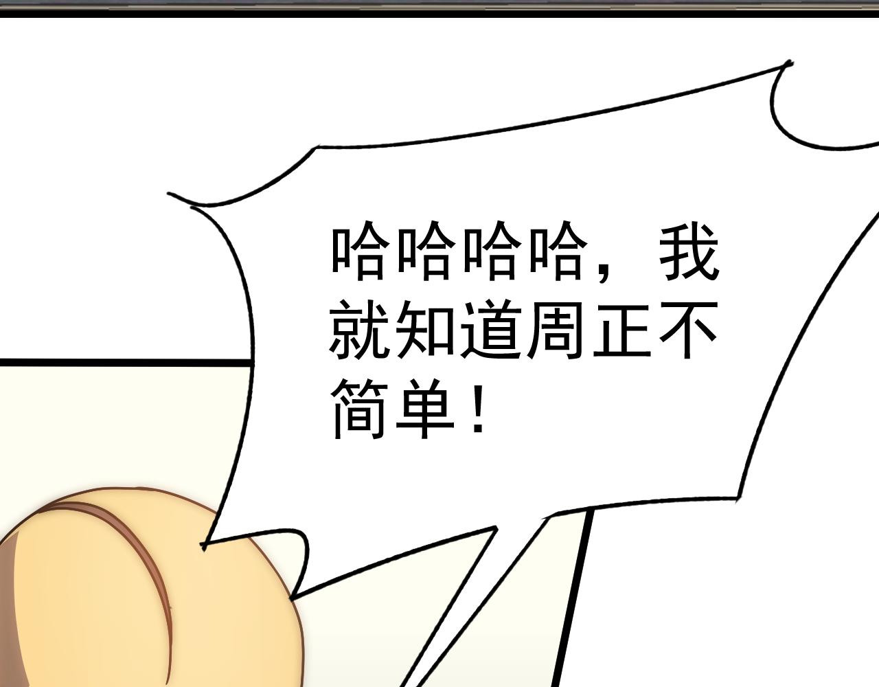 第120话 杨六陨落66