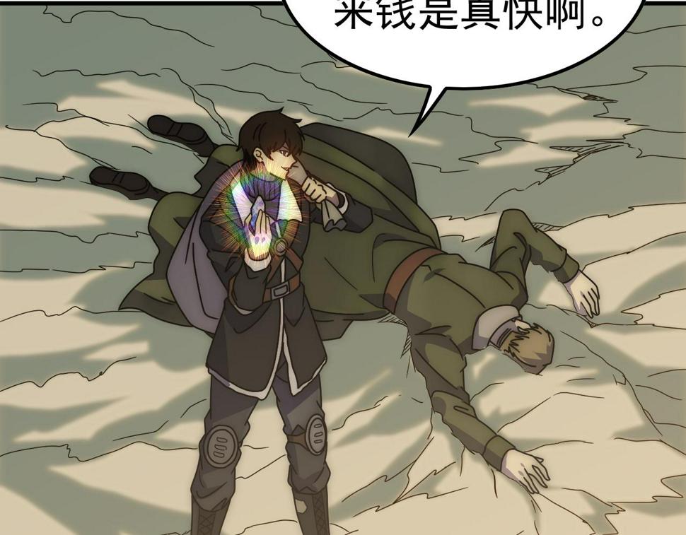 第153章：周正的变强之道84