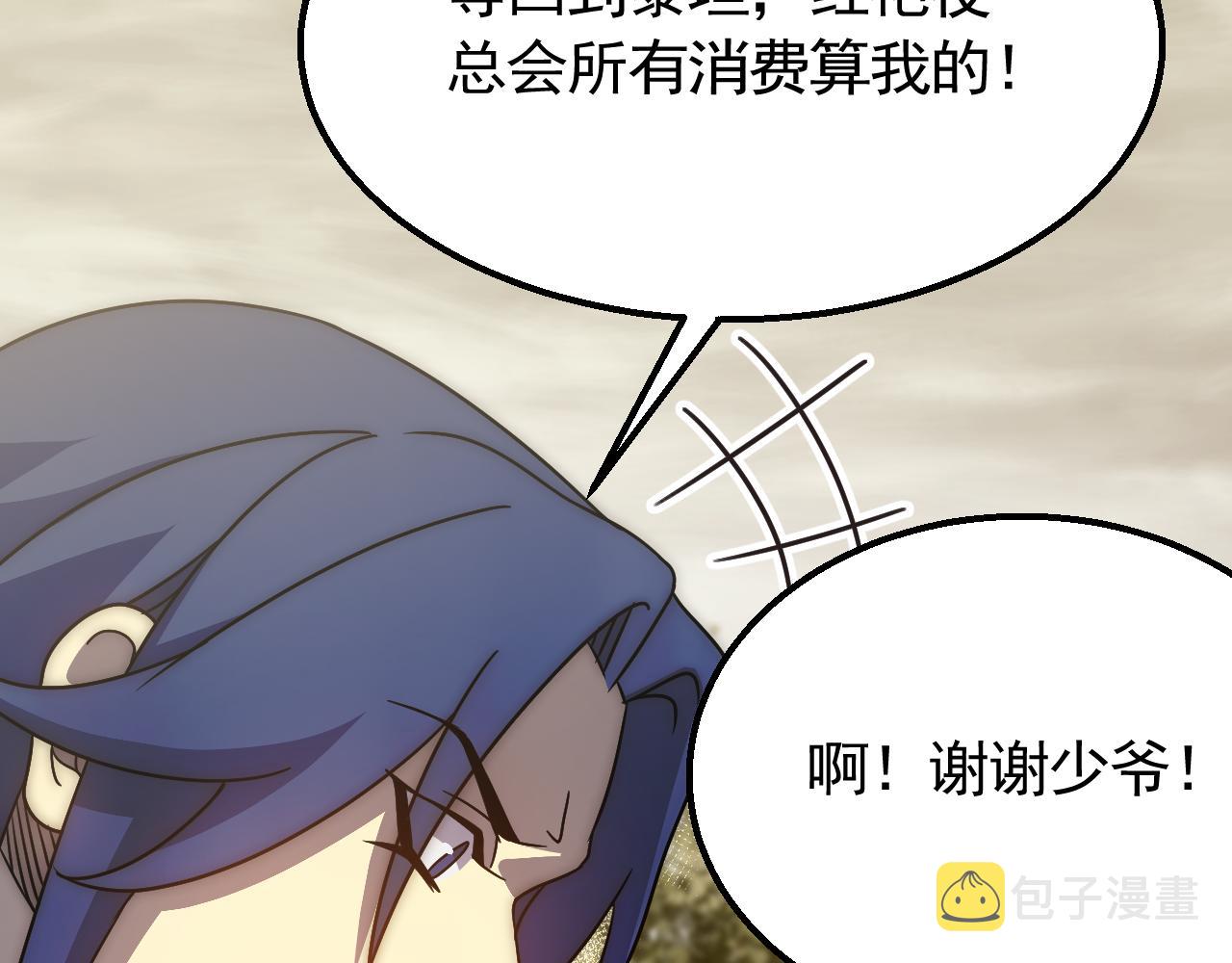 第66话 “狩猎法则”16