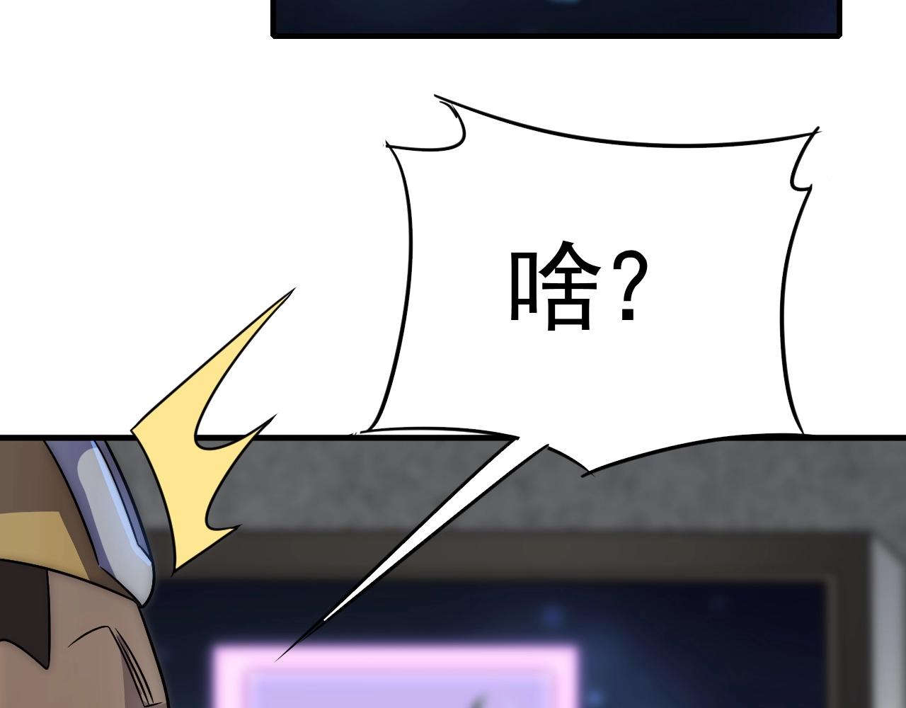 第47话 剁手！83