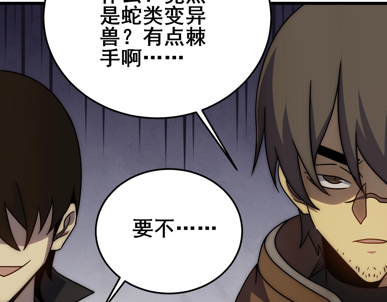 第101话 重点培养对象113