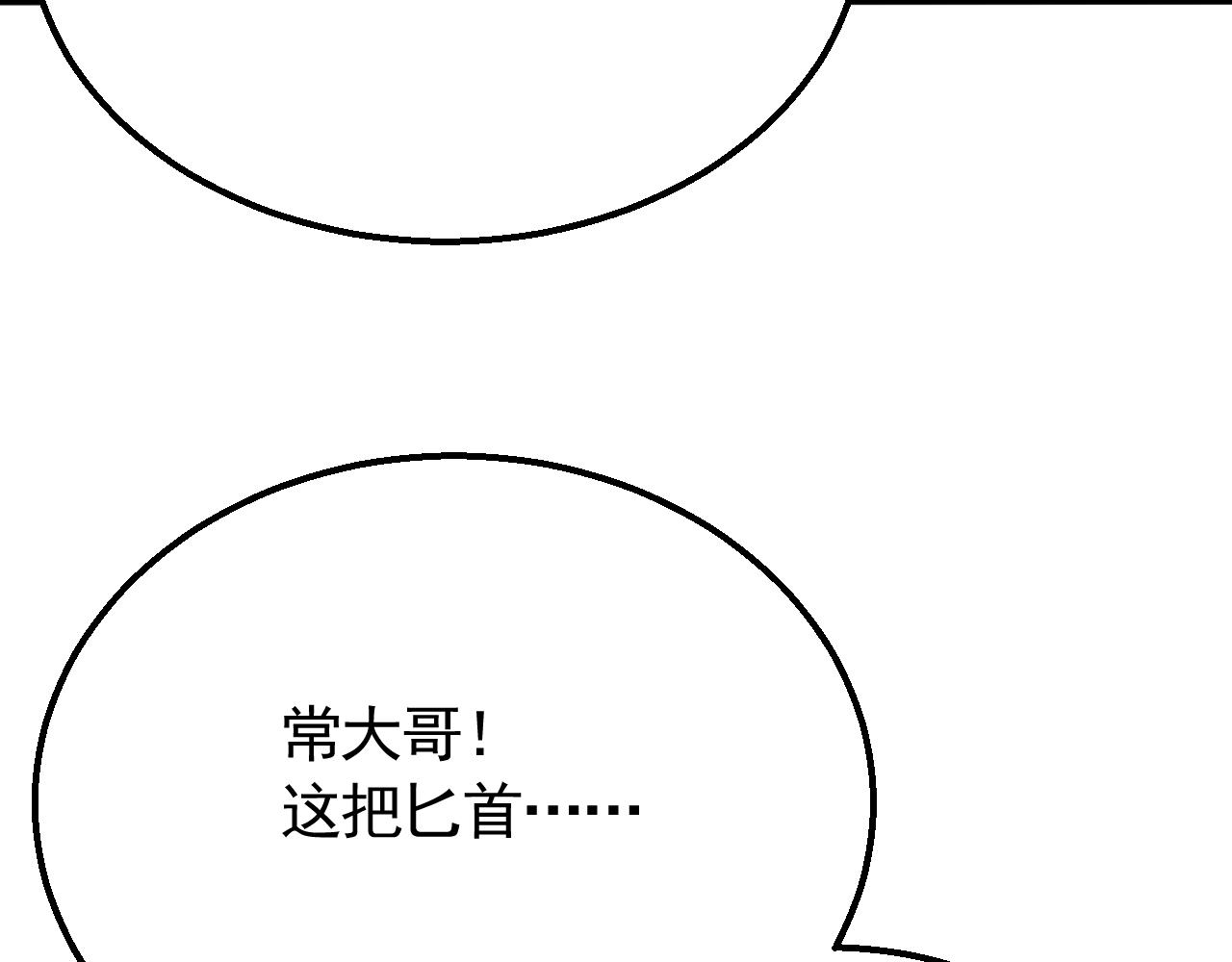 第56话 猎物，也是猎人！126