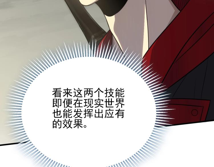 第5话 全面提升！117