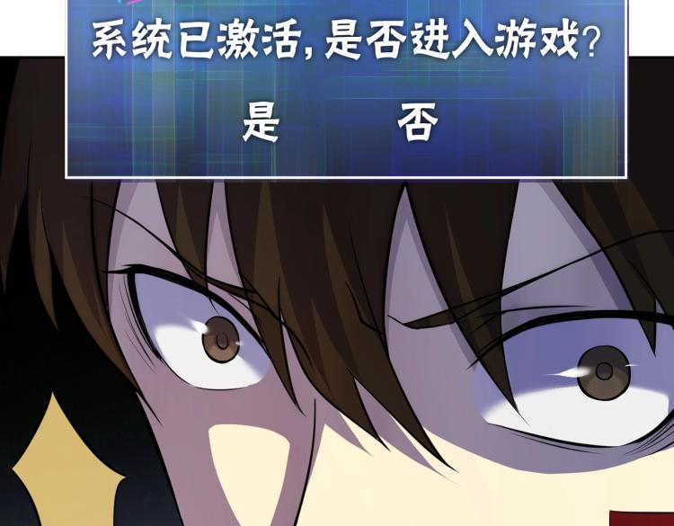 第1话 游戏大佬变废柴？196