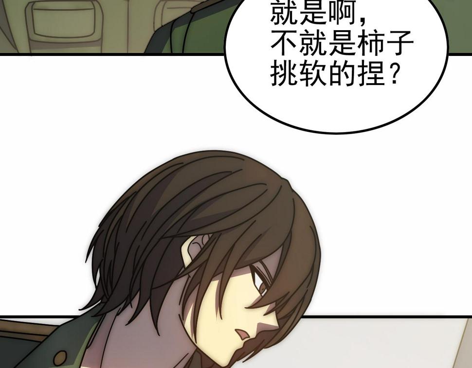 第144话 开搞！107