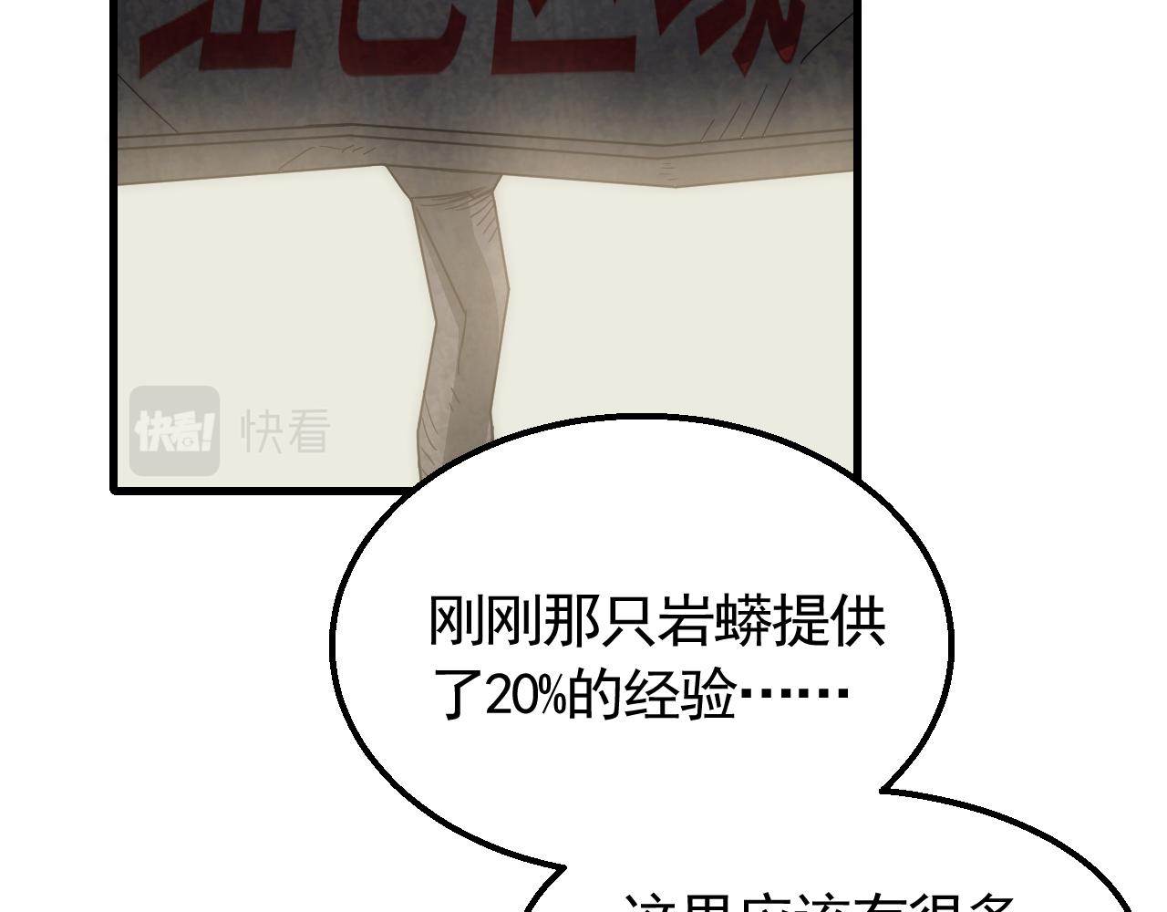 第64话 富贵险中求72