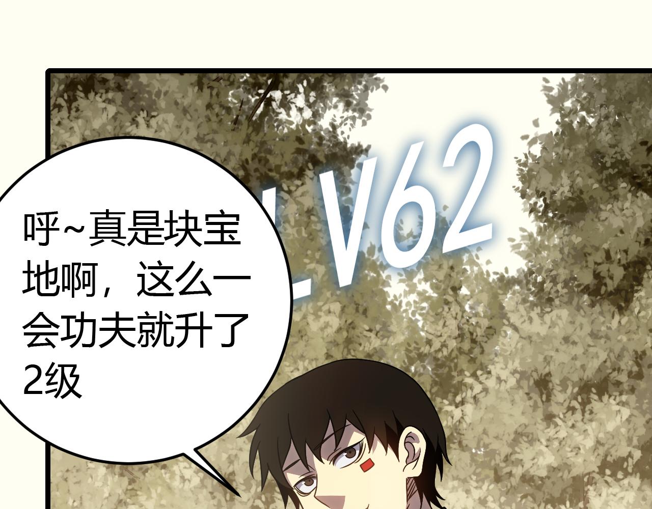第93话探索埋骨之地68
