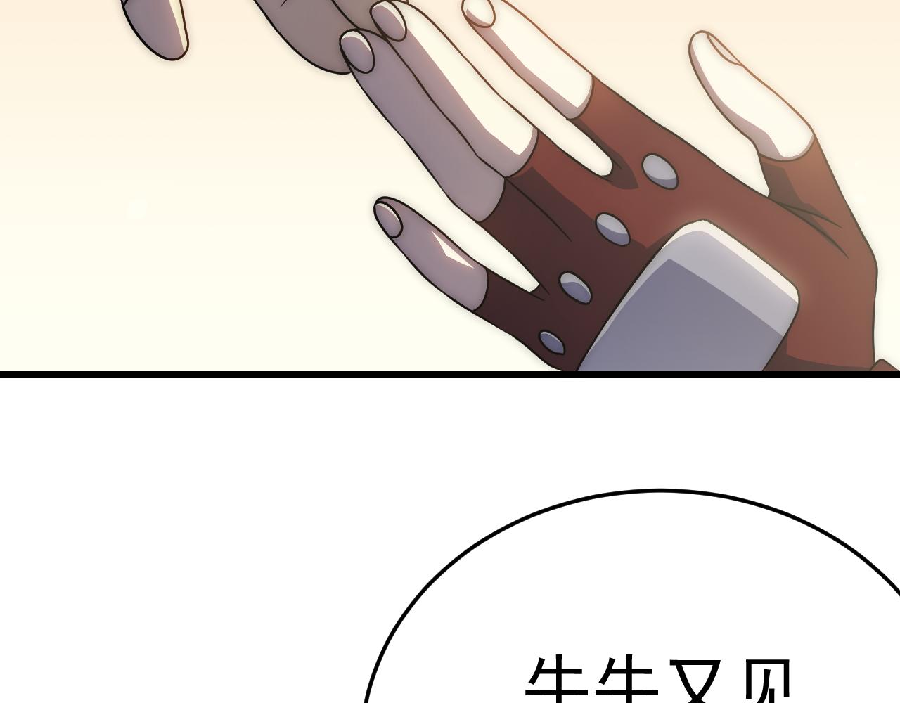 第97话恐怖如斯61