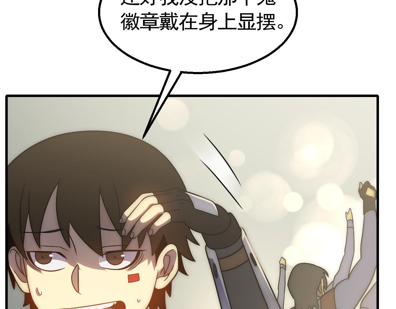 第47话 剁手！67