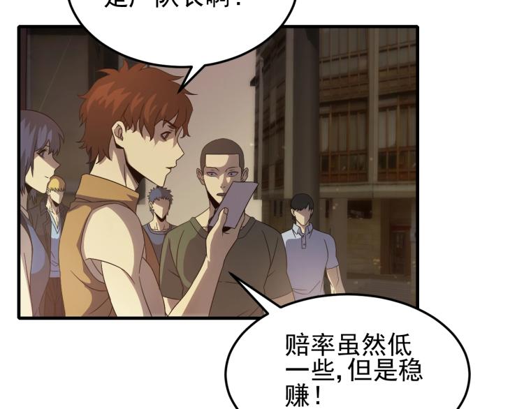 第9话 同归于尽吧！86
