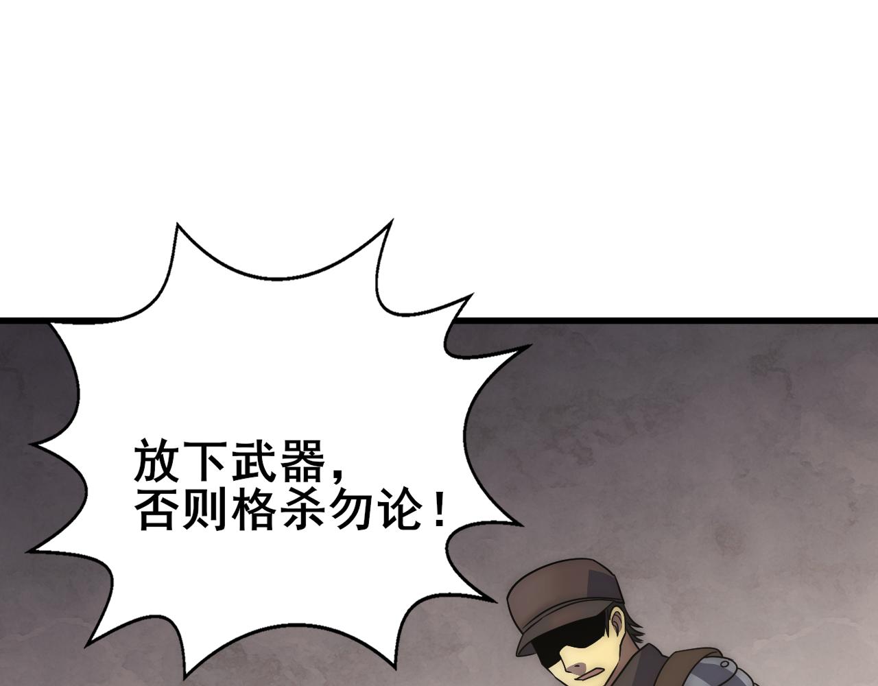 第110话 A级强者80