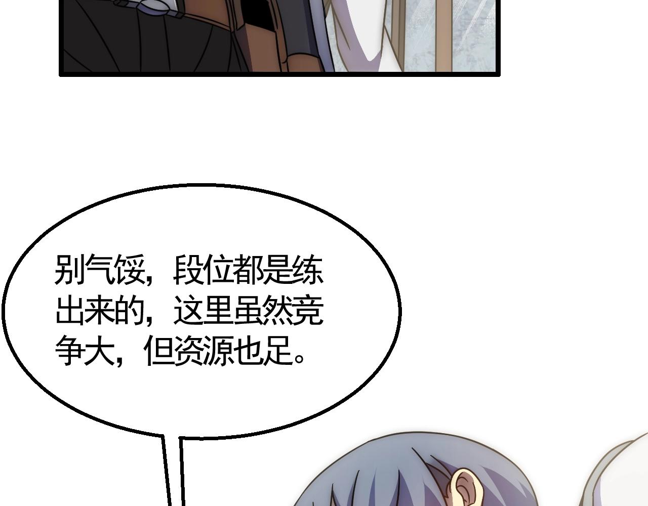 第22话 武者公会10