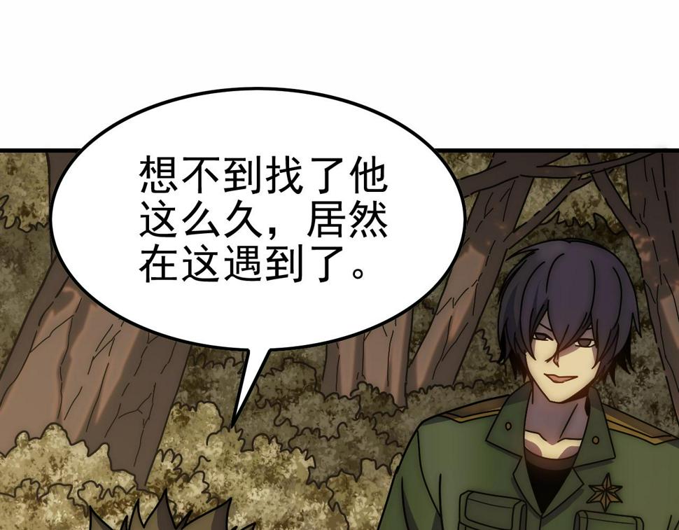 第149话 围剿周正71