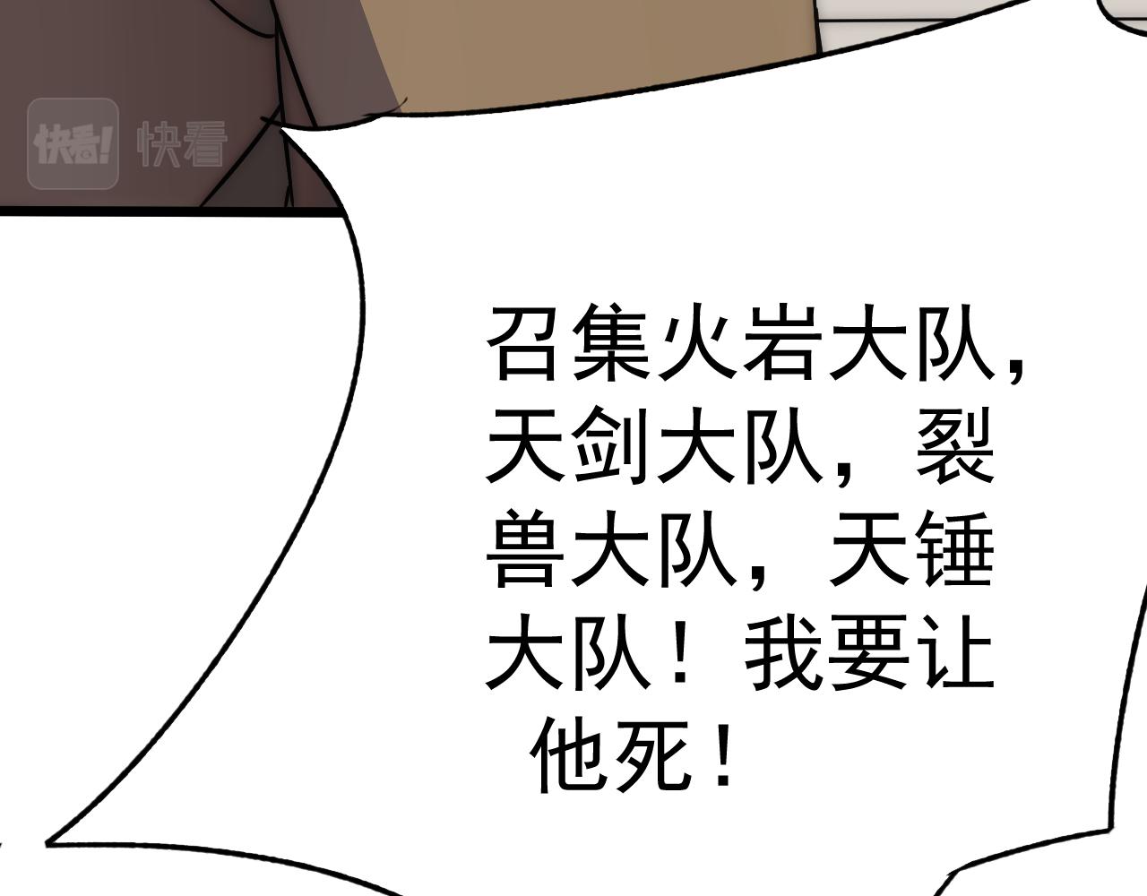 第115话 逃离尸潮15