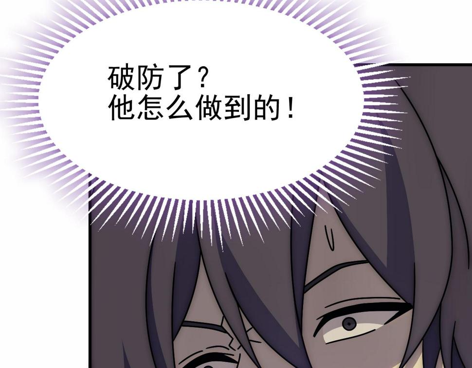 第149话 围剿周正94
