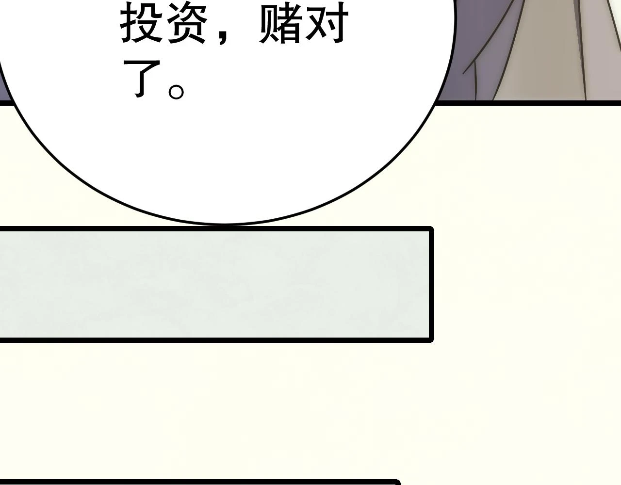 第135话 成功晋升战神级75