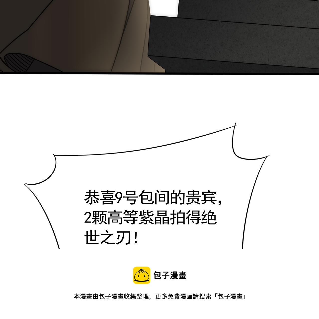 第57话 稀有装备32