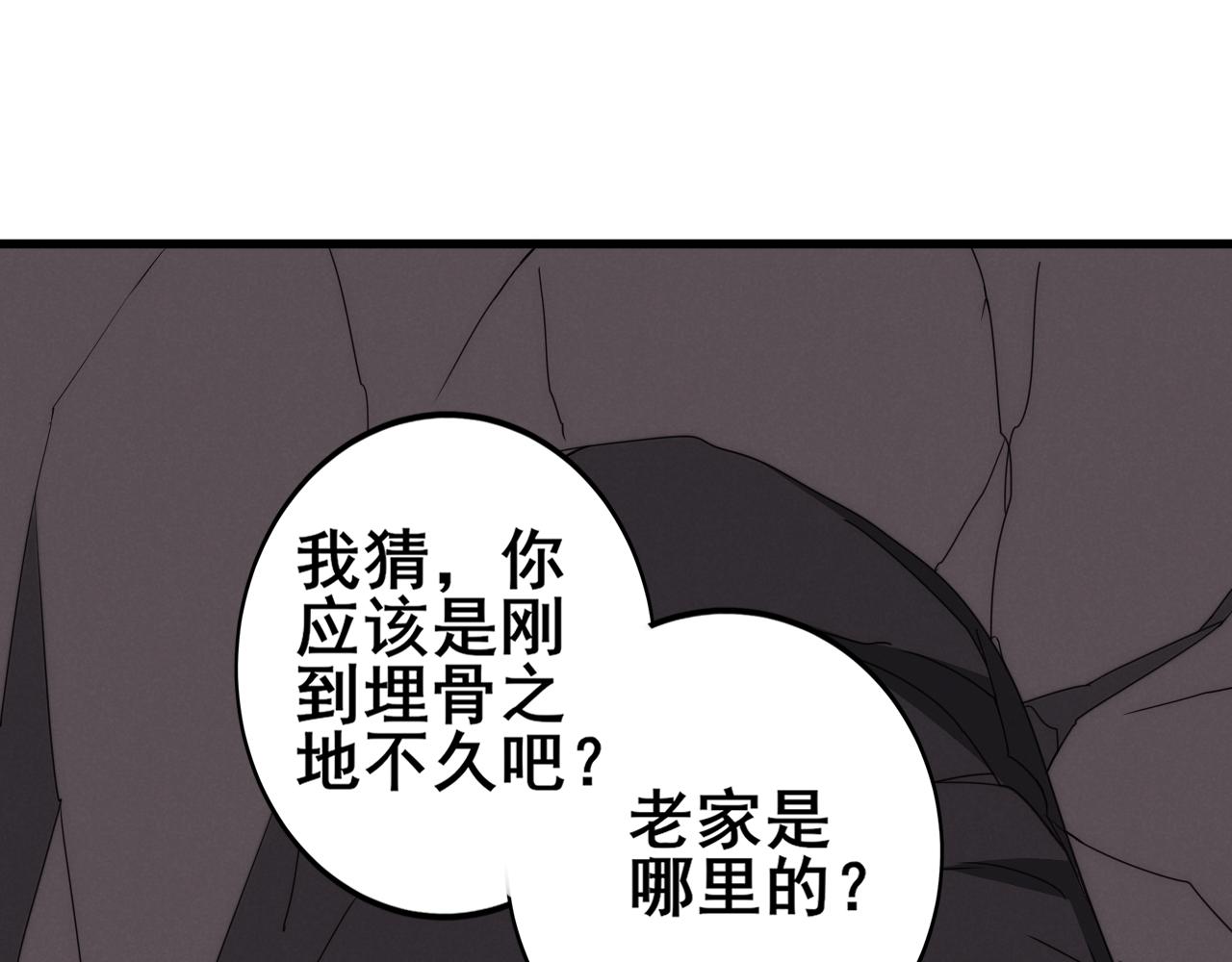 第108话 击杀黑钳蚁82