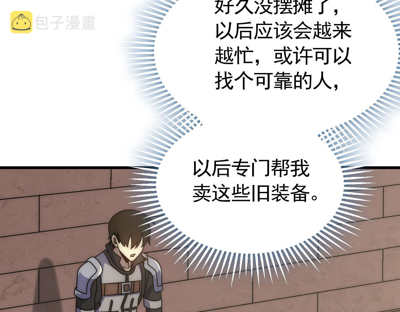 第79话 药材危机70