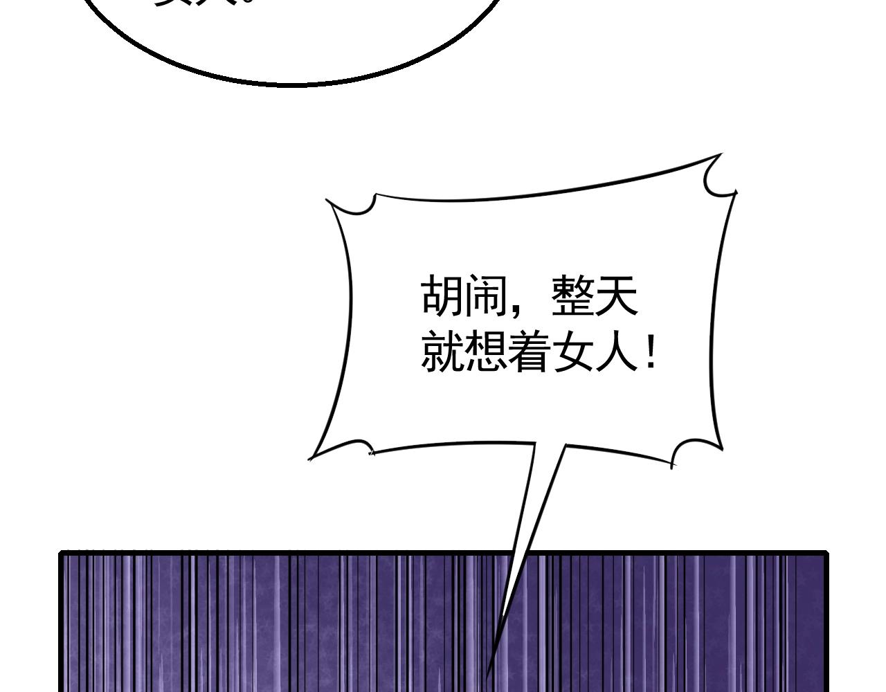 第36话 一报还一报78