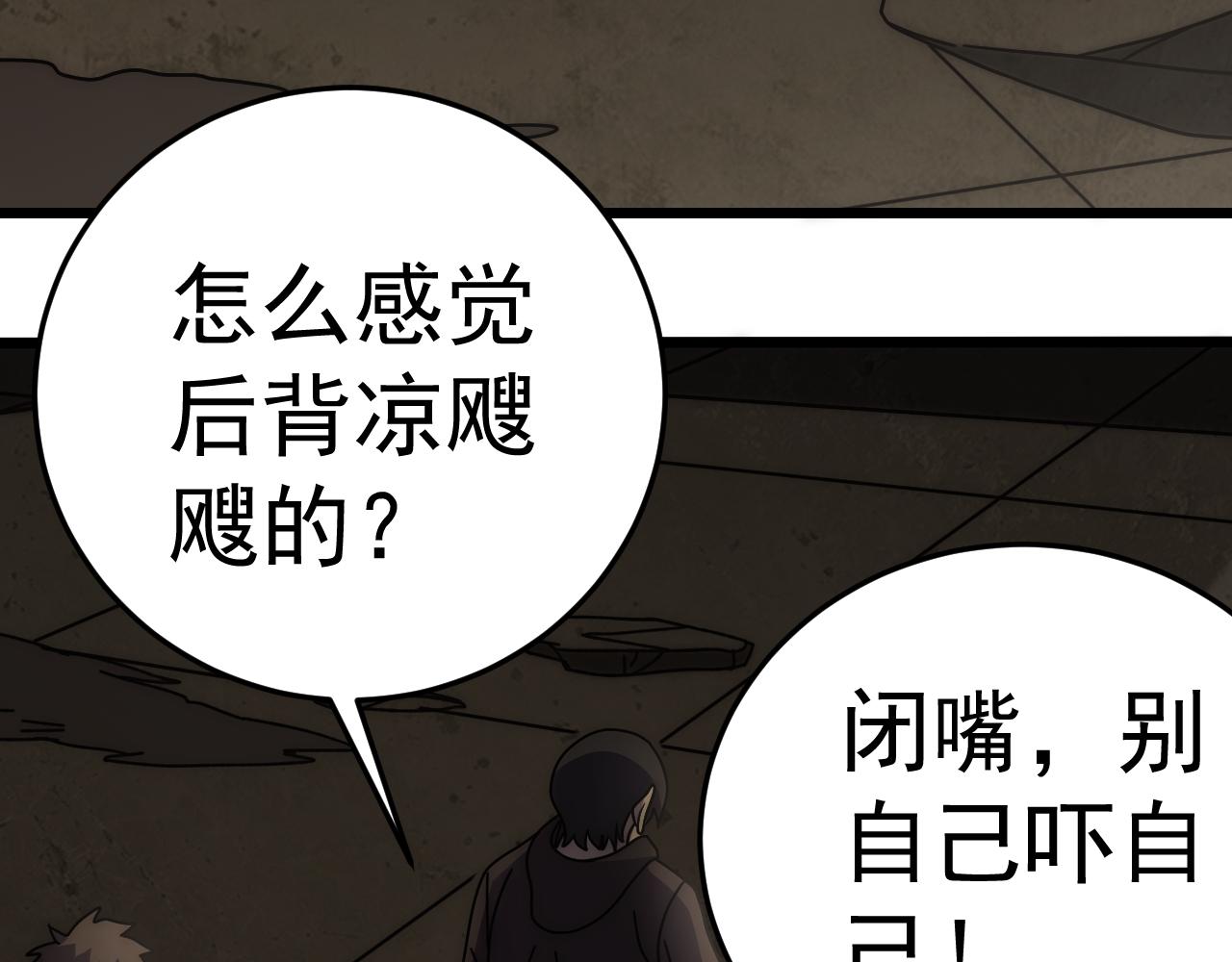 第118话 逃脱追杀94