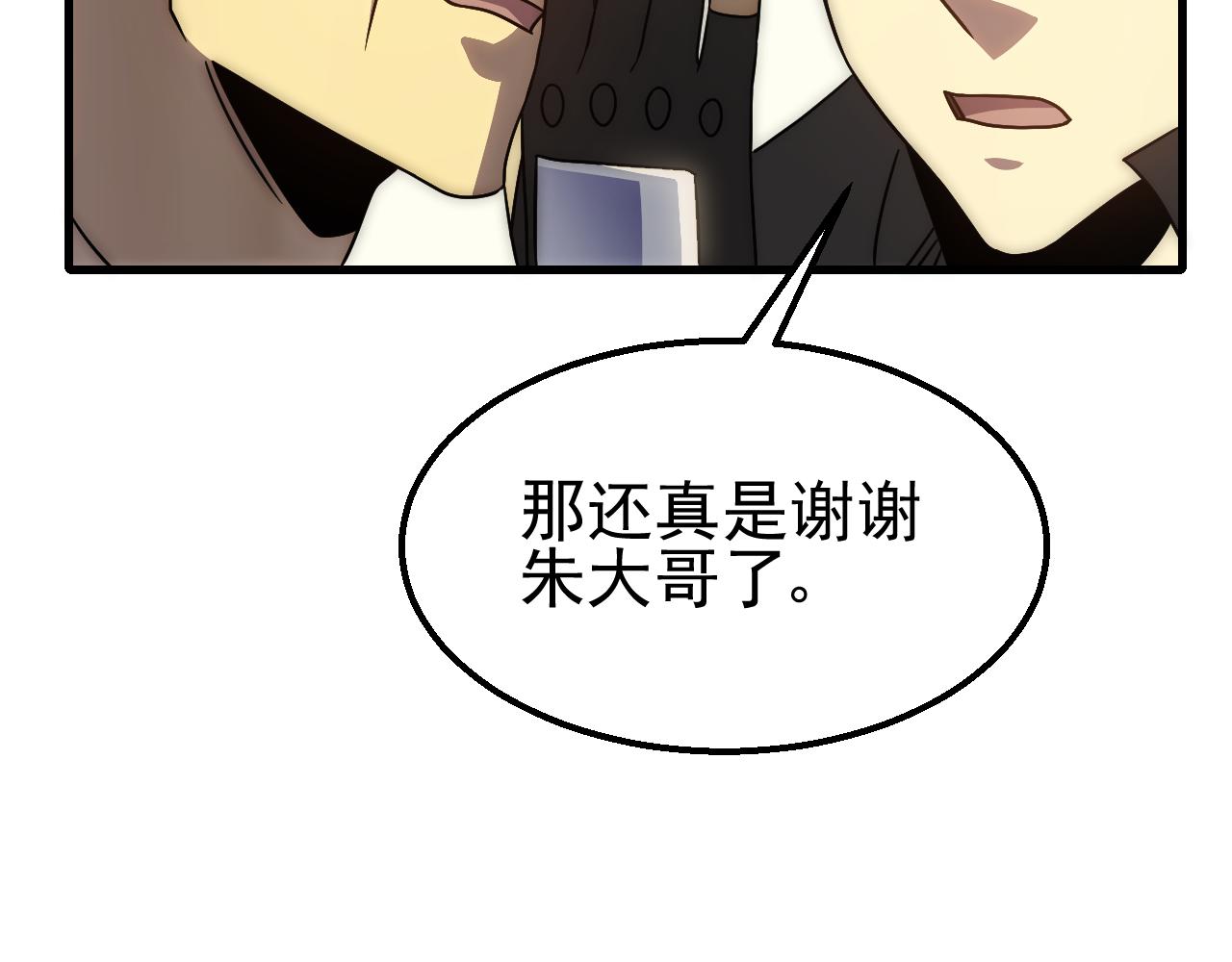 第80话新的商机70