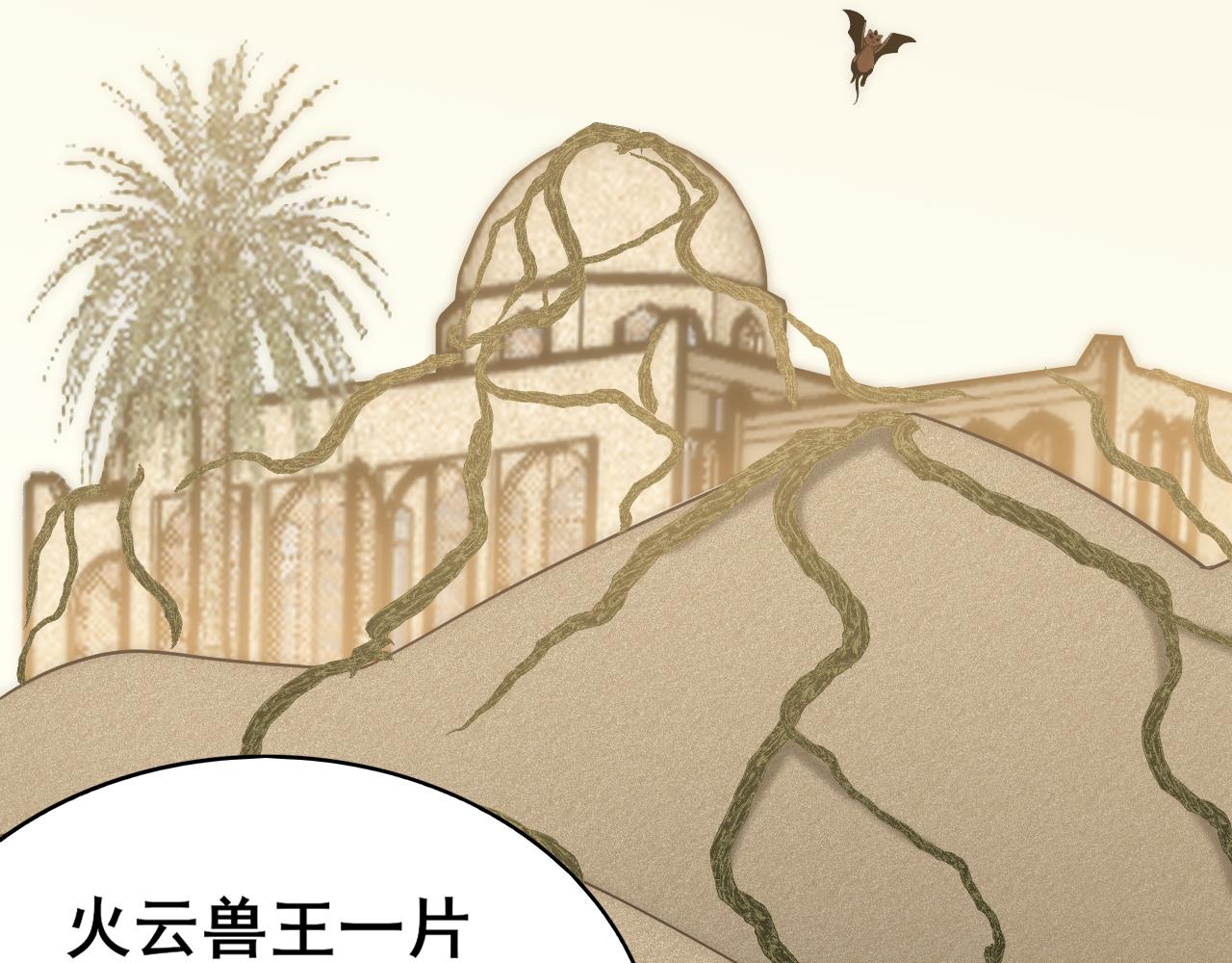 第106话 偷蛋专家74