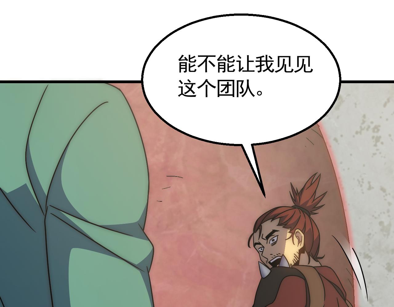 第72话 地狱归来56