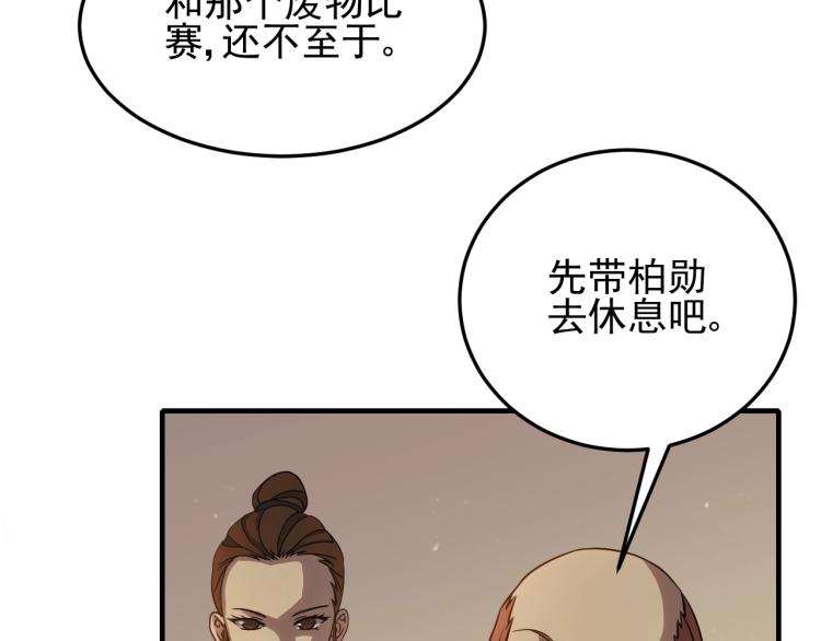 第9话 同归于尽吧！102