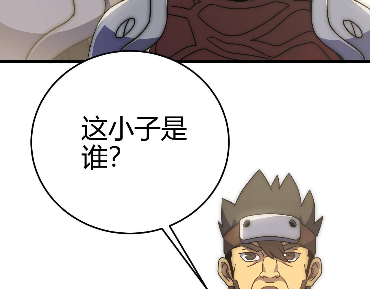 第97话恐怖如斯69