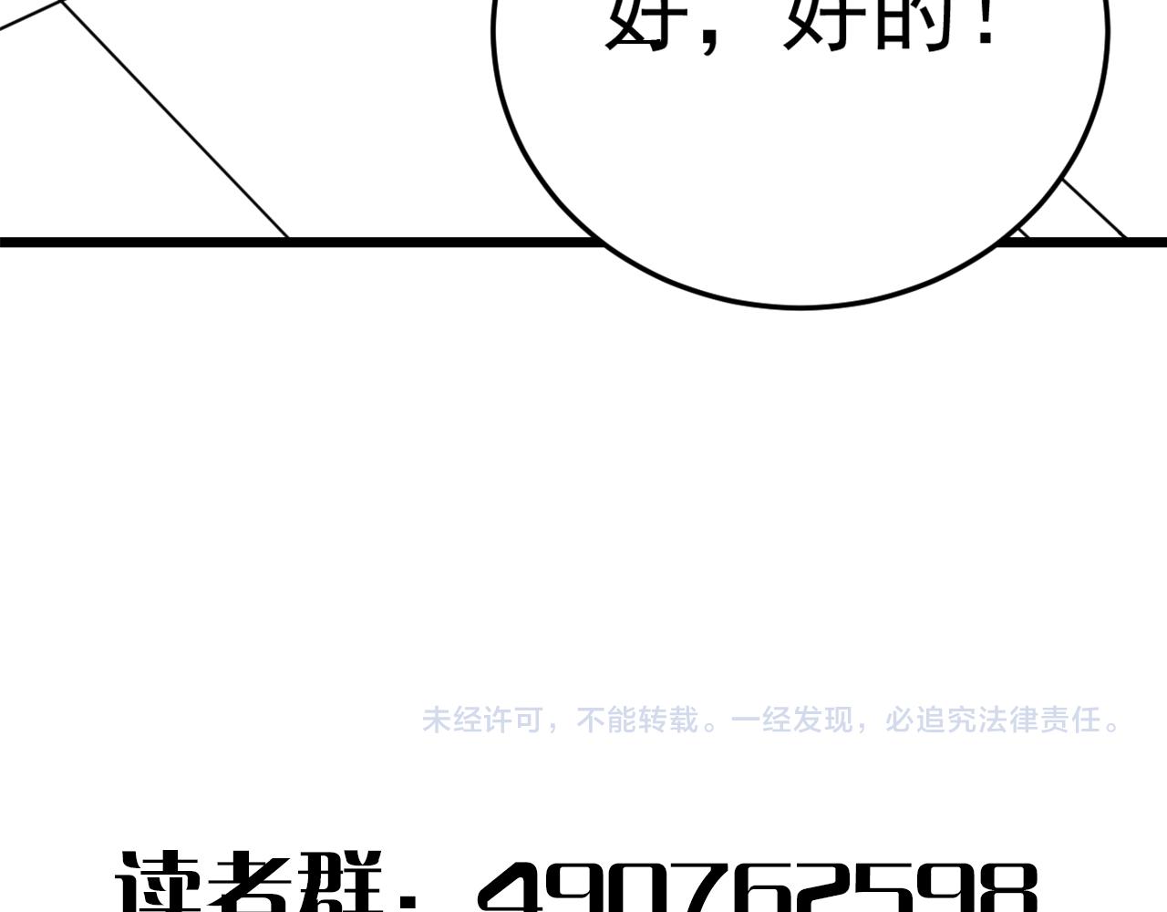 第113话 死里逃生165