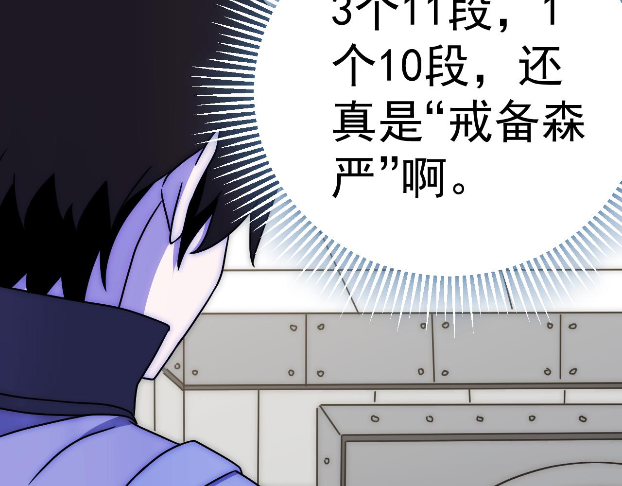 第111话 危机降临80