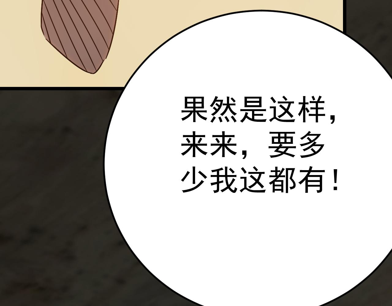 第125话 狩猎队50