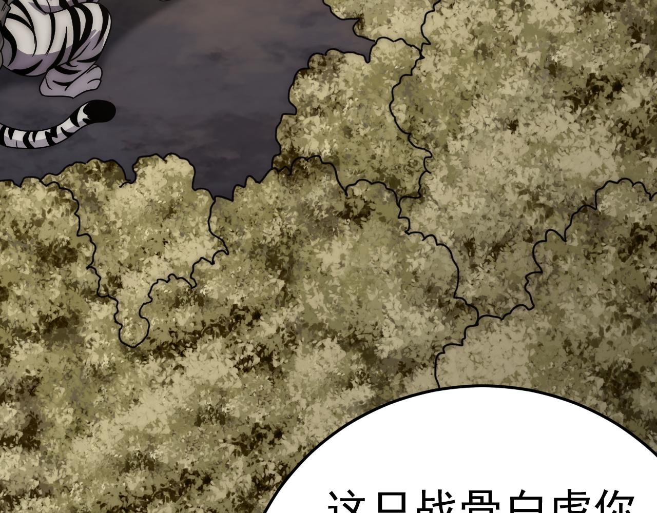 第100话 斩杀猛兽88