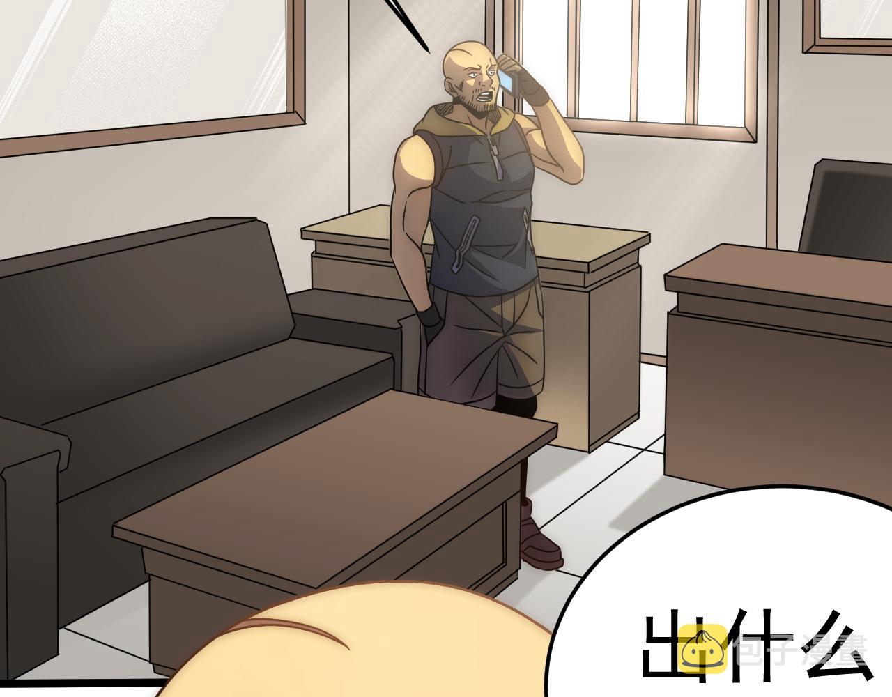 第97话恐怖如斯8