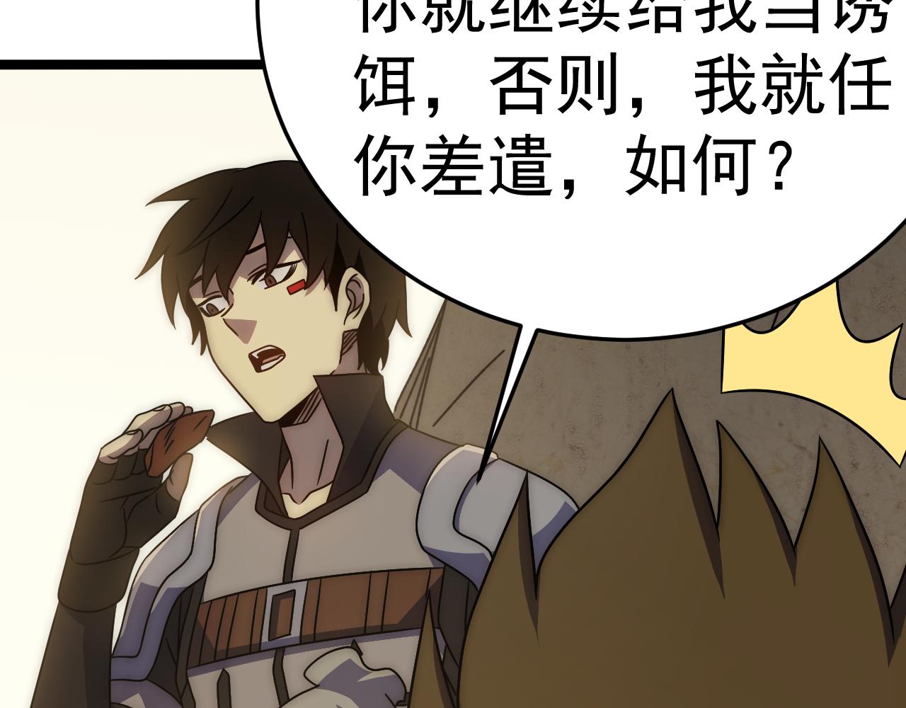 第107话 好事找上门10