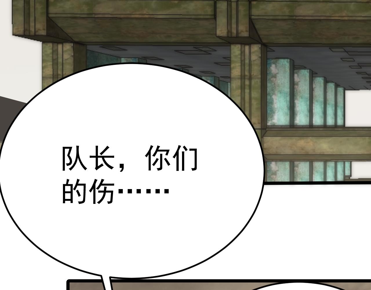 第126话 狩猎刀锋蜘蛛王101